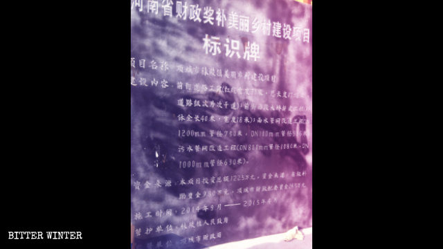秣陵鎮では、「美しい農村」構築を支持する内容の看板が掲げられた。
