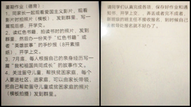 教師が小学生に「紅い」本を読み、「紅い」映画を見るよう指示するWeChatの告知。