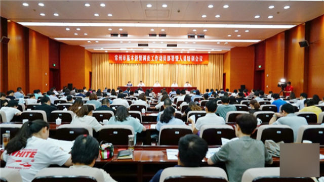 常州市の政府は会議を開き、調査を実施し、海外在住の中国人に関する基本的な情報を集める取り組みを行うと発表した。