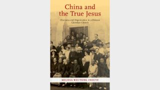 真イエス教会：中国のペンテコステ派団体