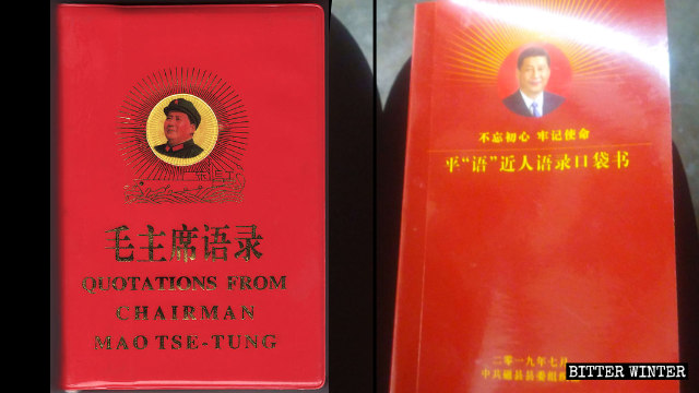 『人々に身近な「平」の言葉の引用手帳』のカバーの体裁は『毛主席語録』　に酷似している。（左の写真のクレジット - CC BY 2.0）