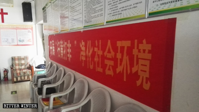 鄭州市の馮荘三自教会で「ポルノと違法出版物を廃止」するための運動を推進する横断幕とパネルが掲示された。